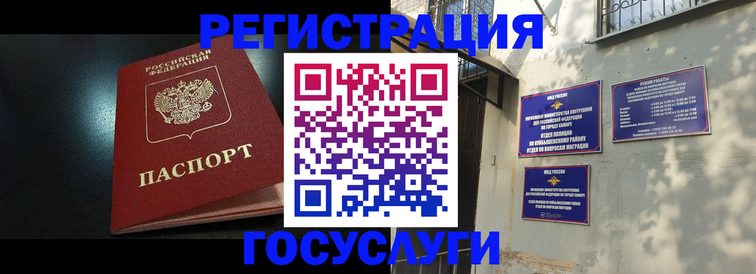 временная регистрация гарантия в Шарье