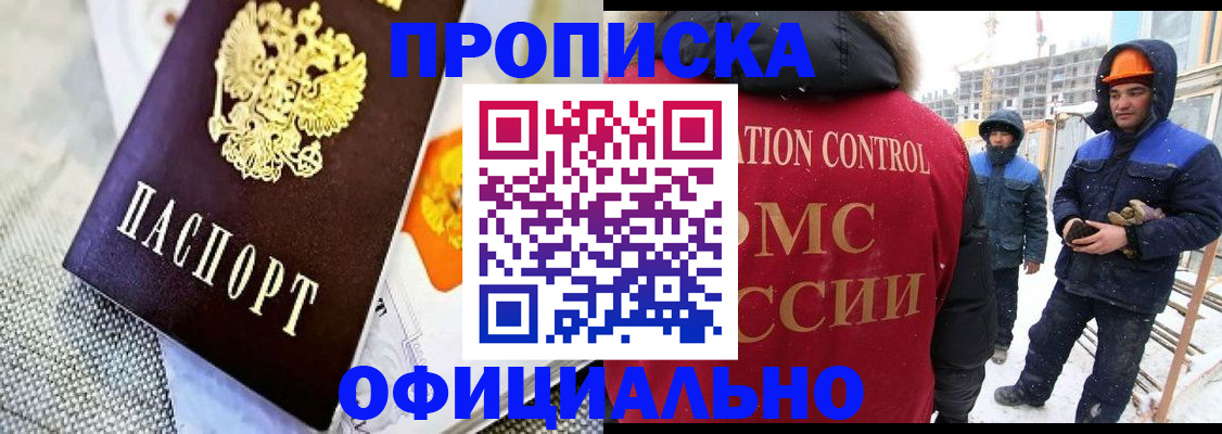 прописка в квартире в Шарье