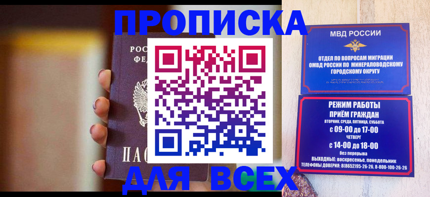 временная прописка в Шарье