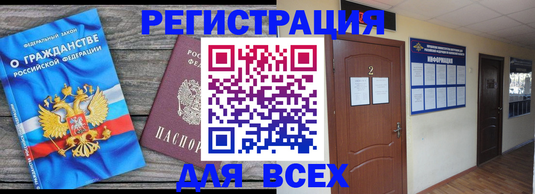 прописка паспорт в Шарье