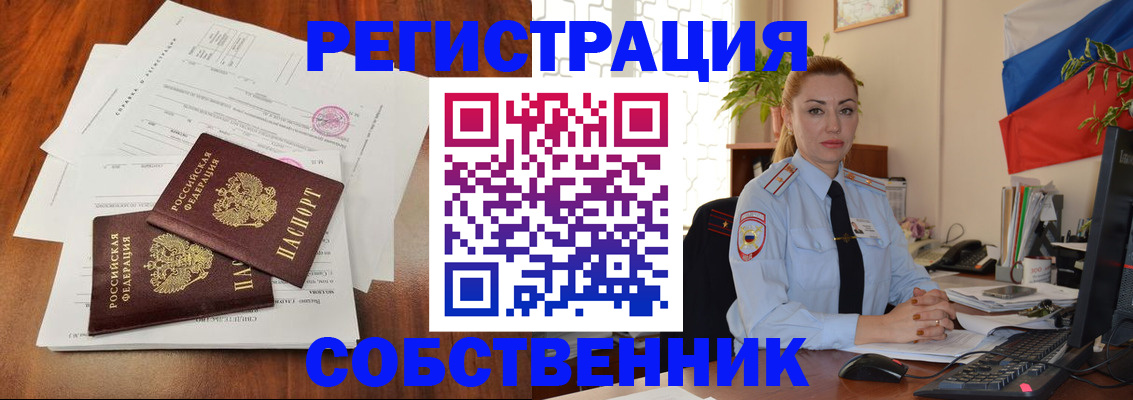 временная регистрация поиск в Шарье