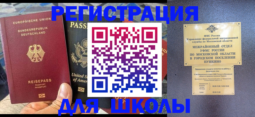 прописка 2025 в Шарье